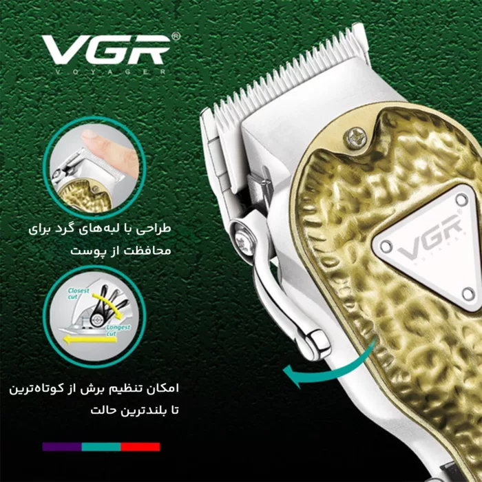 ماشین اصلاح موی سر و صورت وی جی آر مدل V-143