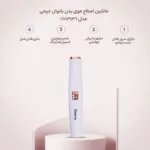 ماشین اصلاح موی بدن بانوان جیمی مدل GM-3136