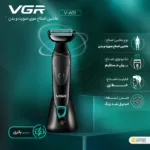 ماشین اصلاح موی صورت و بدن وی جی ار مدل V-601