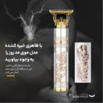 ماشین اصلاح موی صورت کیمی مدل KM-762
