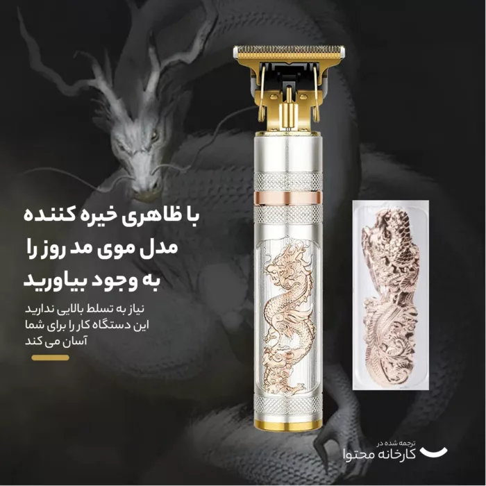ماشین اصلاح موی صورت کیمی مدل KM-762