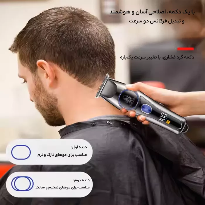 ماشین اصلاح موی سر و صورت کیمی مدل Km-642