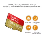 کارت حافظه microSDXC سن دیسک مدل Extreme کلاس A2 استاندارد UHS-I U3 سرعت 190MBps ظرفیت 128 گیگابایت