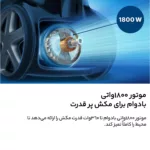 جاروبرقی 1800 وات فیلیپس مدل FC9350/01