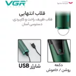 ست ماشین اصلاح موی صورت و بدن وی جی ار مدل V-677