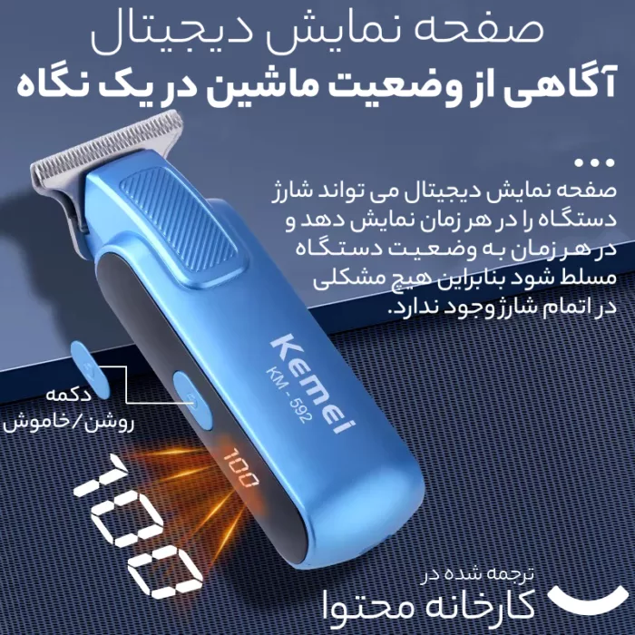 ماشین اصلاح موی صورت کیمی مدل KM-592