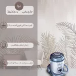 جاروبرقی سطلی 1400 وات تیوا مدل 3400