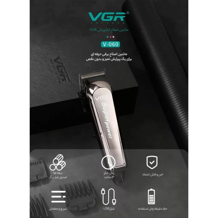 ماشین اصلاح موی سر و صورت وی جی ار مدل V-060