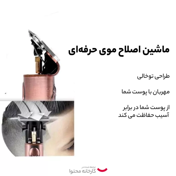 ماشین اصلاح موی سر و صورت کیمی مدل KM-9370