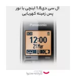 تلفن بی سیم پاناسونیک مدل KX-TG6711
