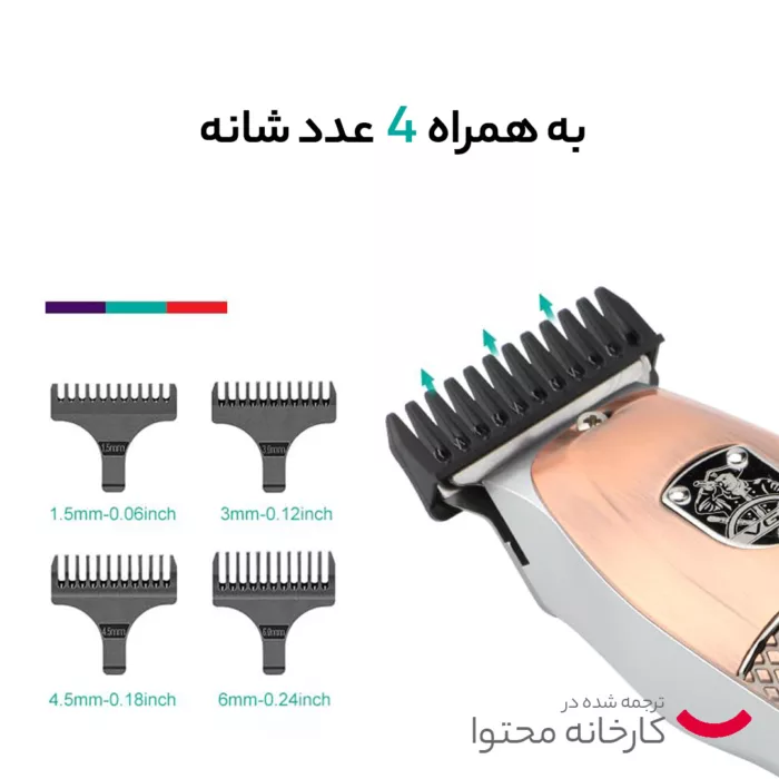 ماشین اصلاح موی سر و صورت وی جی ار مدل 976