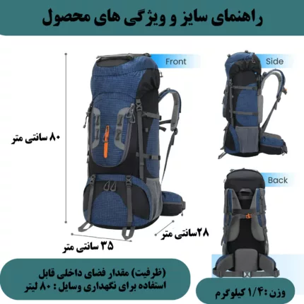کوله پشتی کوهنوردی 80 لیتری فری نایت مدل 388
