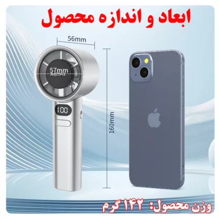 پنکه دستی ریمکس مدل SF10 ظرفیت 500 میلی آمپر ساعت