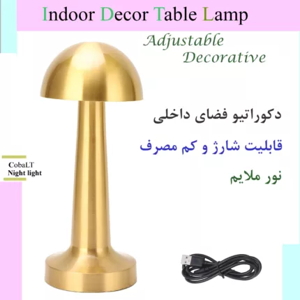 آباژور رومیزی مدل کبالت کد ۴۳