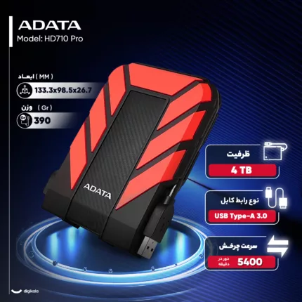 هارد اکسترنال ای دیتا مدل HD710 Pro ظرفیت چهار ترابایت دارای رابط USB Type-A 3.0