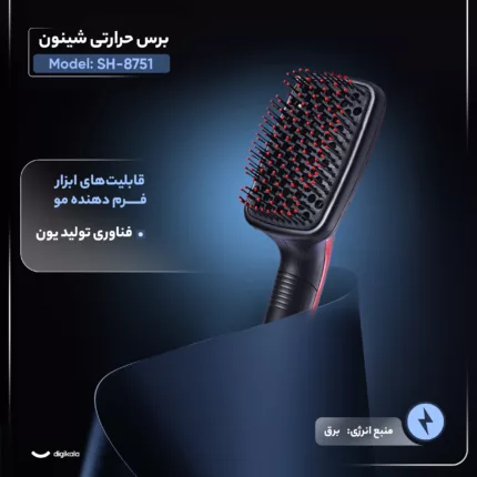 برس حرارتی شینون مدل SH-8751
