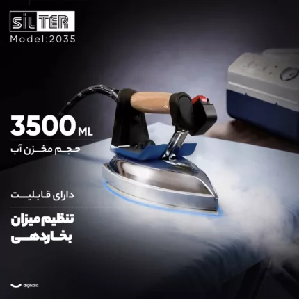اتو مخزن‌دار 2050 وات سیلتر مدل 2035